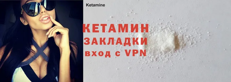 где купить наркоту  Михайловск  Кетамин ketamine 