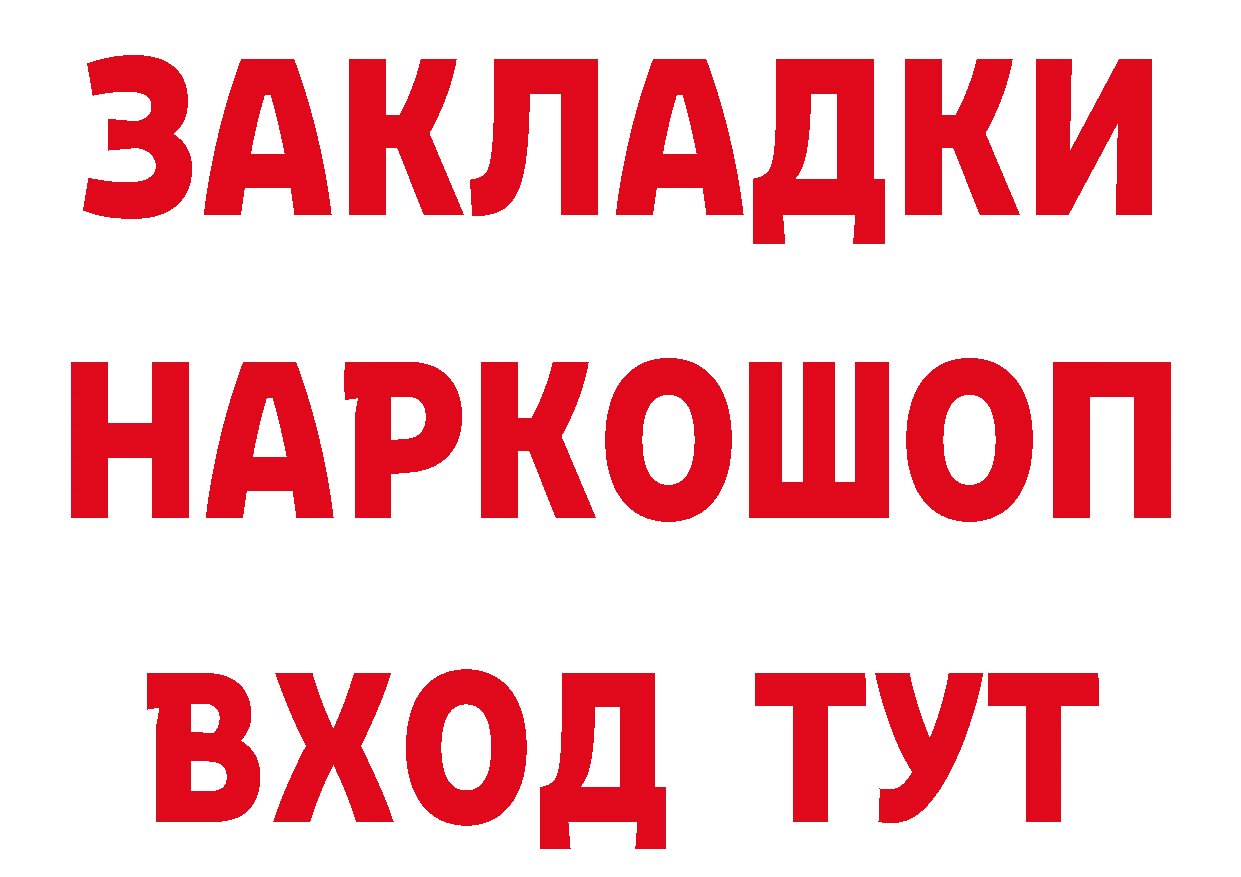 МЕТАМФЕТАМИН витя tor площадка гидра Михайловск